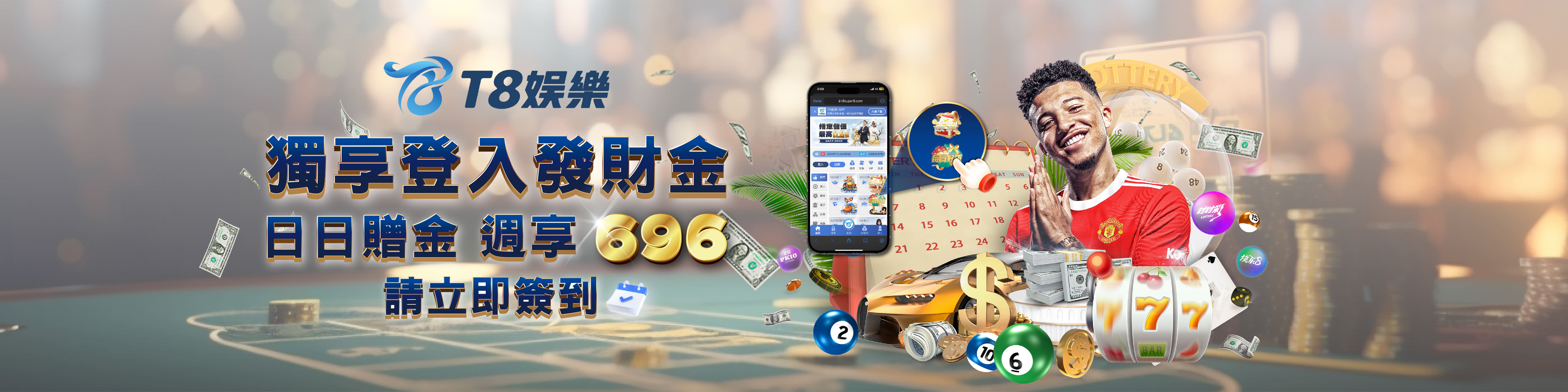 TU娛樂城優惠