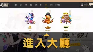 如何遊玩捕魚機遊戲