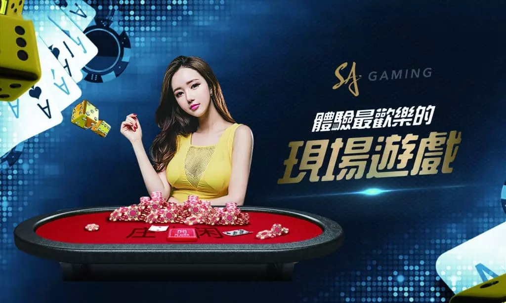 SA百家樂試玩規則-TU娛樂城