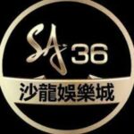 TU娛樂城,SA真人,真人遊戲,博弈遊戲,真人娛樂城