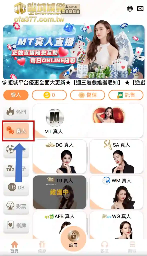 TU娛樂城百家樂遊戲入口截圖